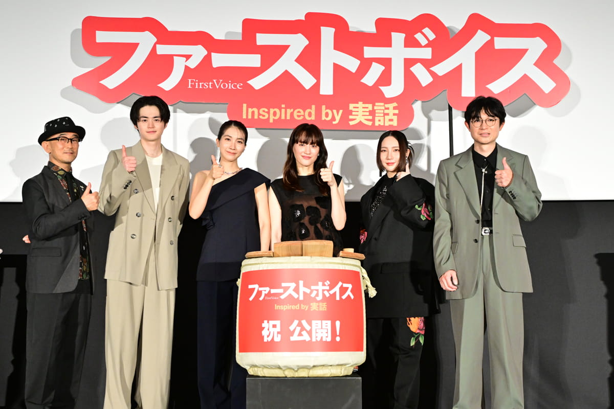 映画『ファーストボイス』公開初日舞台挨拶